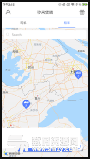 秒来租车手机版(货运找车软件) v1.1.0 安卓版