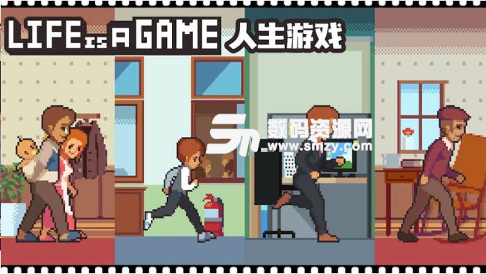 人生游戏无限钻石安卓版(life is a game) v2.4.1