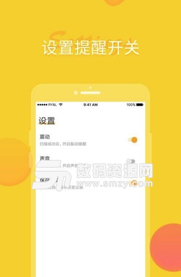 闪电侠安卓版(生成二维码app) v1.4 手机版