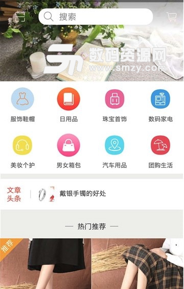 联合网商app手机版(安卓商城购物软件) v1.3