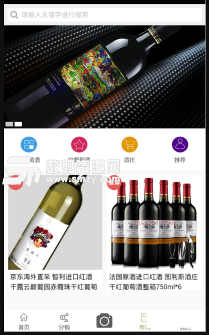 茅台葡萄酒安卓版(酒业文化资讯) v1.2.24 免费版