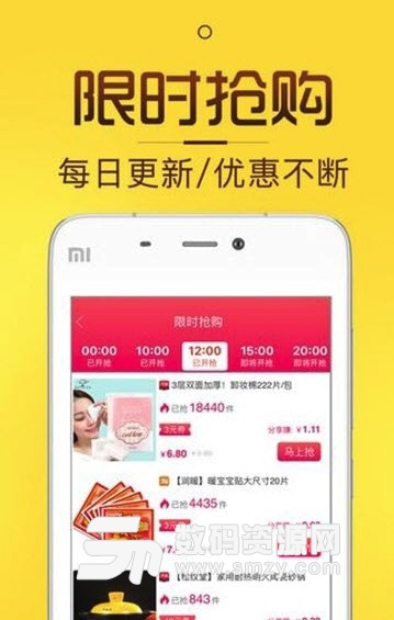 淘券猫app(商品优惠券分享应用) v1.3.5 安卓版