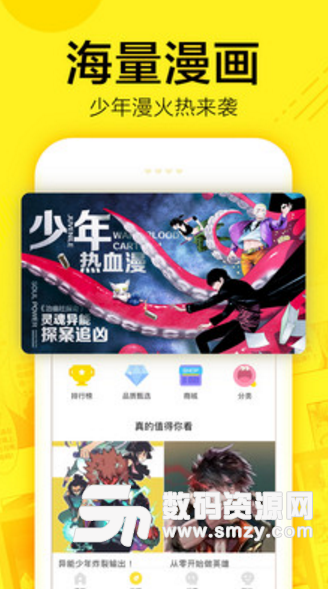 异次元安卓版(手机漫画阅读app) v1.4.1 免费版