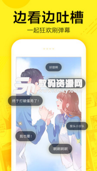 异次元安卓版(手机漫画阅读app) v1.4.1 免费版