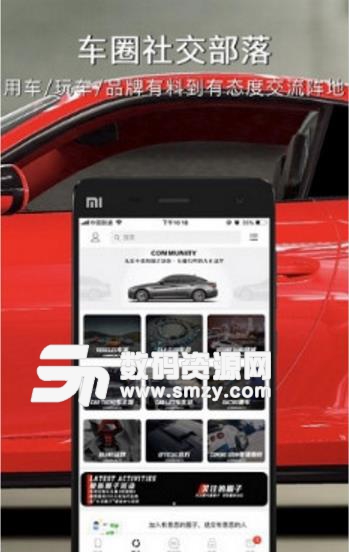 好架势车志APP(汽车资讯) v4.5.9 安卓版