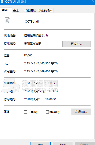 OCTSUI.dll最新版