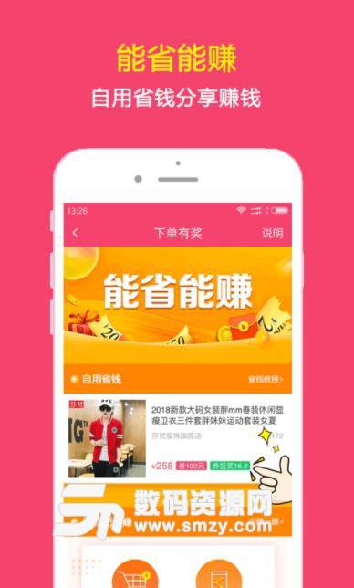 柚尚街app(特卖优惠券) v2.7.5 安卓版