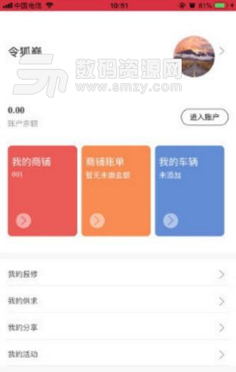 天府购免费最新版(商圈服务平台) v1.1.1 安卓版