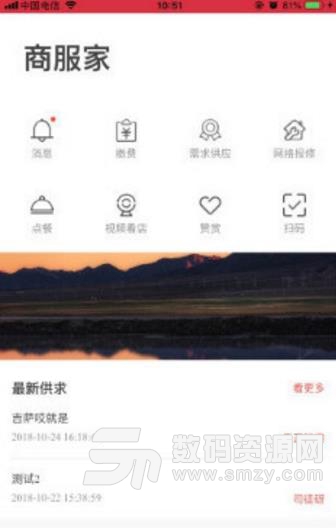 天府购免费最新版(商圈服务平台) v1.1.1 安卓版