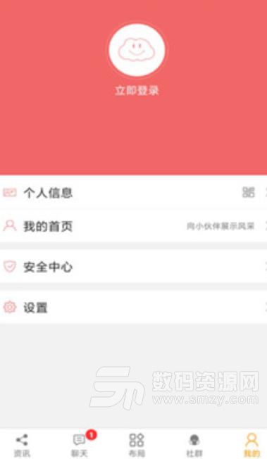 智慧九江app安卓版(海量新闻个性订阅) v1.1 手机版