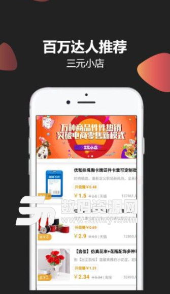 淘淘云店app手机版(福利网购商城) v1.2.9 安卓版