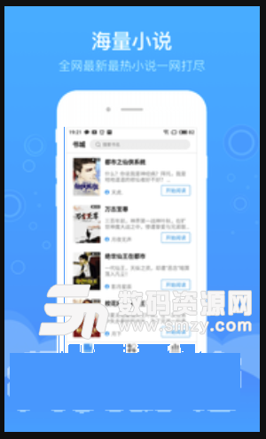 必看免费小说安卓版(小说阅读app) v1.2.0.0 免费版