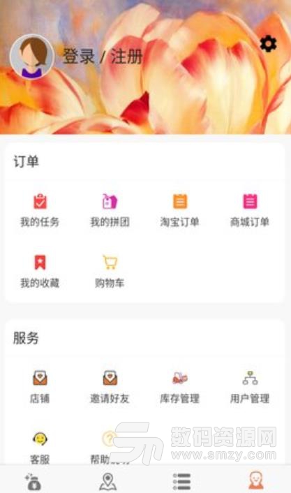 优百淘手机版(网络购物平台) v2.2.0 安卓版