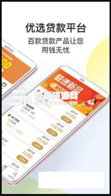 福到錢包免費版(手機借貸app) v1.5.3 安卓版