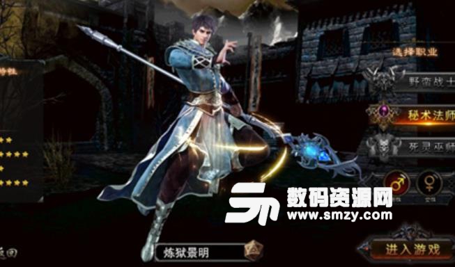 仙魔战途安卓版手游(即时战斗PK) v1.1 手机免费版