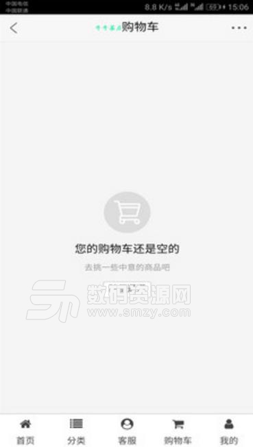 牛牛茶庄手机版(茶叶购物商城) v1.2.3 安卓版