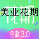 美业花期手机版(美妆资讯app) v3.1.0 安卓版