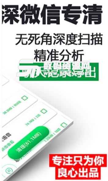 微清理app手机版(专门微信清理) v1.6.12 安卓版