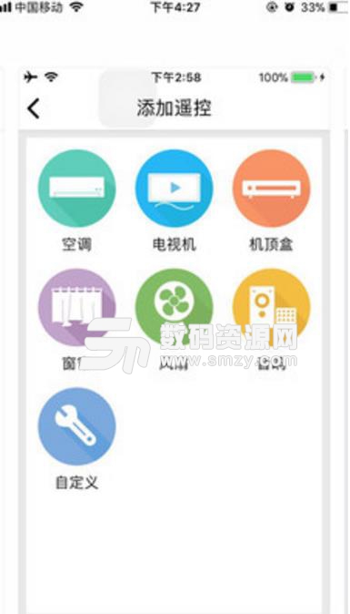 希来尔安卓版(智能家居控制) v2.4.7 免费版