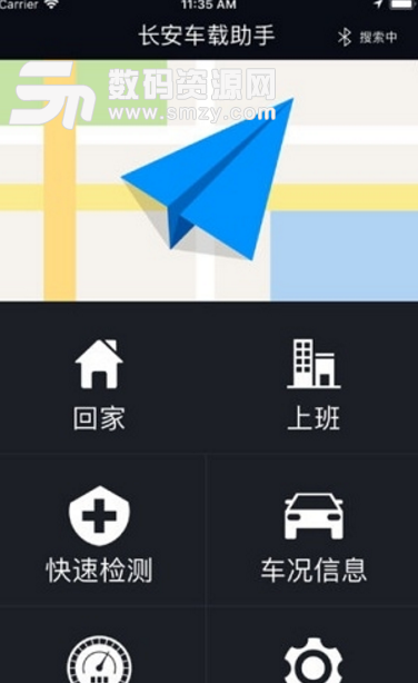 长安汽车助手安卓版(手机车载app) v4.7.5 免费版