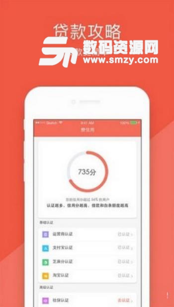 闪闪应急免费APP(低息借款应用) v1.1.0 安卓版