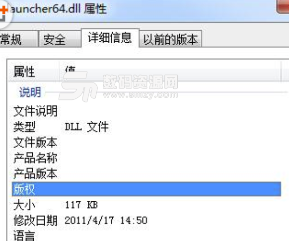 launcher64.dll文件