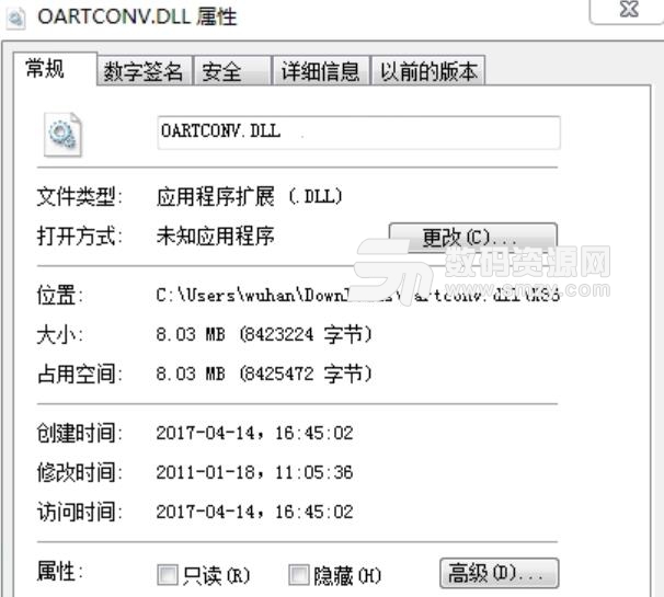 oartconv.dll文件