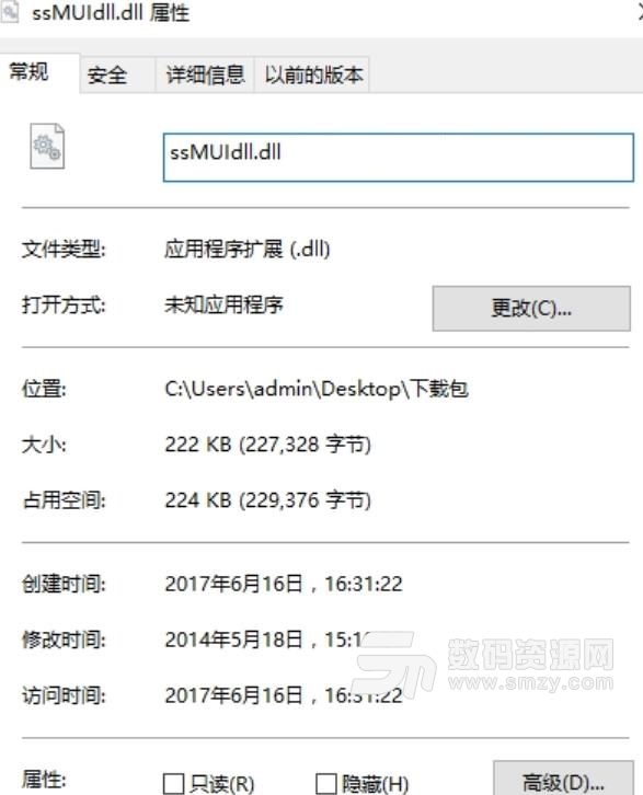 ssmuidll.dll文件