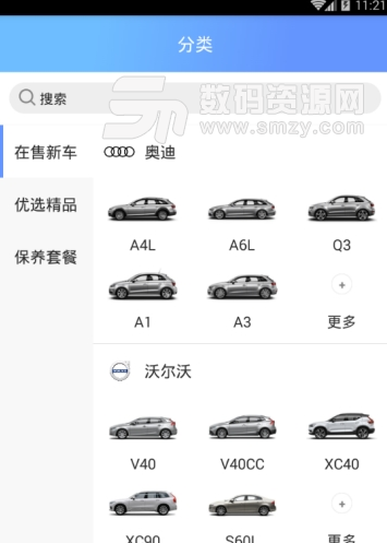 魔比商城app安卓版(汽車零售平台) v1.1 手機版