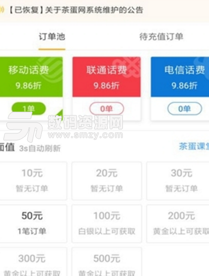 茶蛋权益手机版(权益兑换服务平台) v1.2.2 安卓版