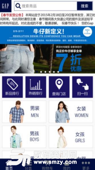 Gap商城手机APP(在线购物平台) v4.6.7 安卓版