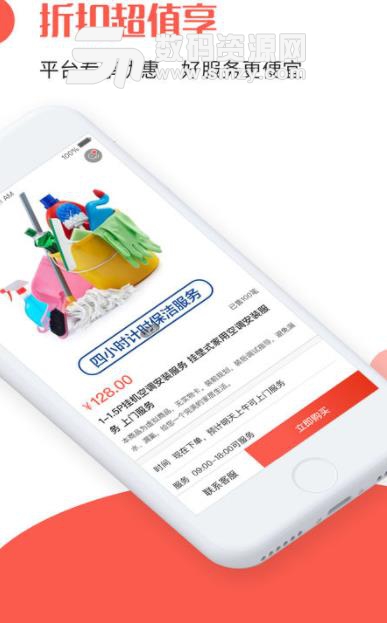 苏宁帮客app苹果版(身边的生活服务平台) v1.4 ios手机版