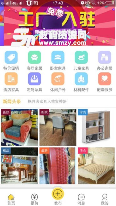 探具者APP安卓版(家居定製服務) v2.0.4 正式版