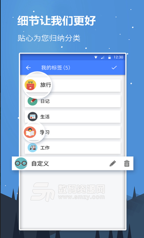 少女记事本手机版(记事本app) v4.0.3 安卓版