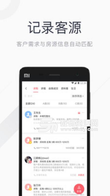 看房日记经纪人端app(房产经纪人开单利器) v5.4 安卓版