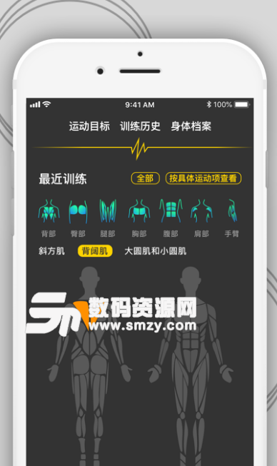 FitnessBox安卓版(专业健身软件) v1.1.2 手机版