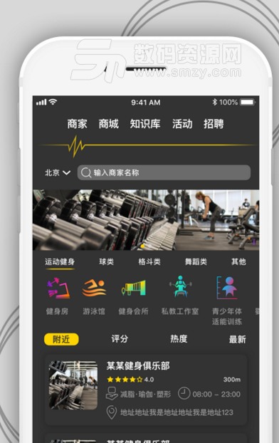 FitnessBox安卓版(专业健身软件) v1.1.2 手机版