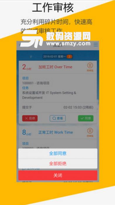 AceTeamwork手机版(ATW办公管理) v1.3.16 安卓版