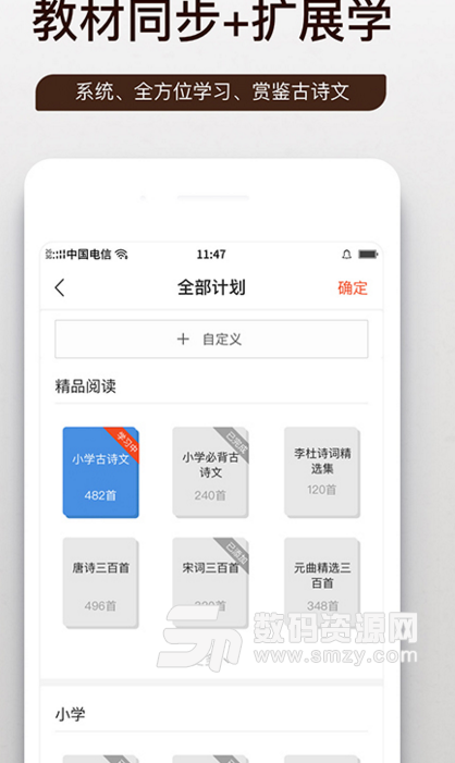 问道国学手机版(传统文化传播学习app) v1.2.16 安卓版