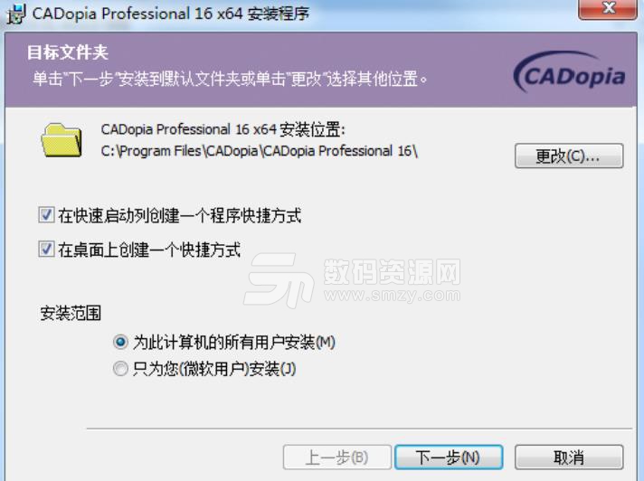 CADopia Professional 16破解版