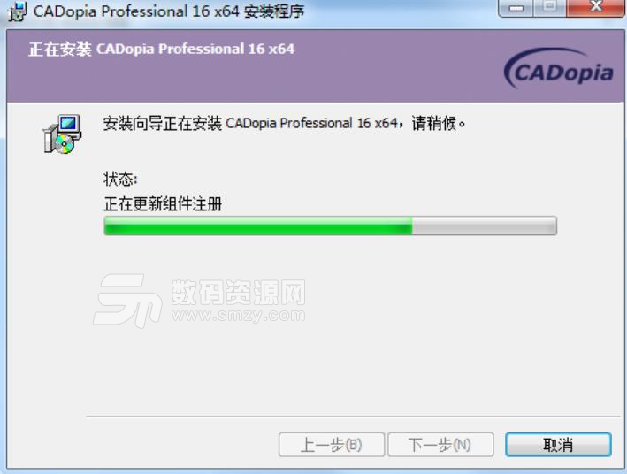 CADopia Professional 16注册版
