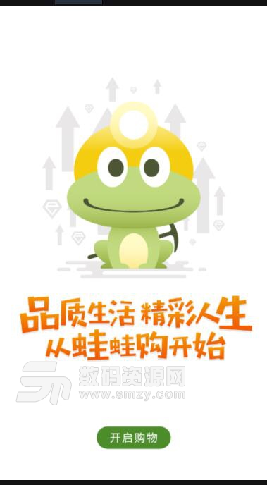 蛙蛙购安卓版(优惠券购物APP) v1.2.2 最新版