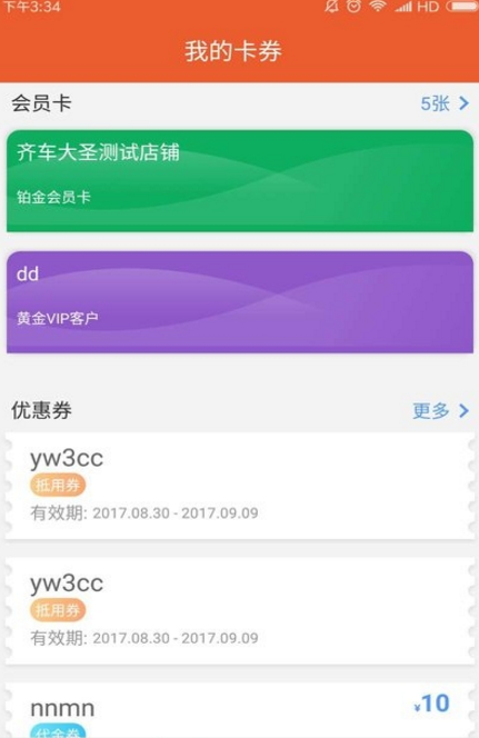 齐车大圣官方版(汽车服务app) v4.3 安卓版
