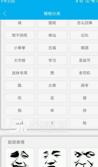 藏宝图平台app安卓版(手机斗图神器) v1.3.2 最新版