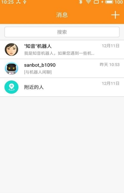 三宝智家手机版(SanLink) v1.3.3 安卓版