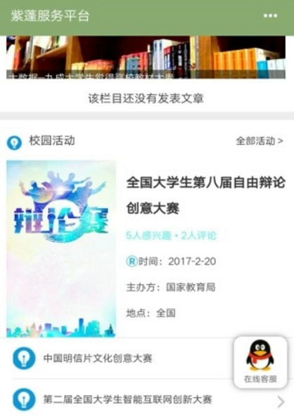 紫蓬服务平台最新版(紫蓬生活服务app) v1.0 安卓版