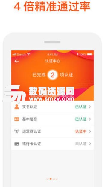 金橙子app(安卓贷款平台) v1.5.13 手机版