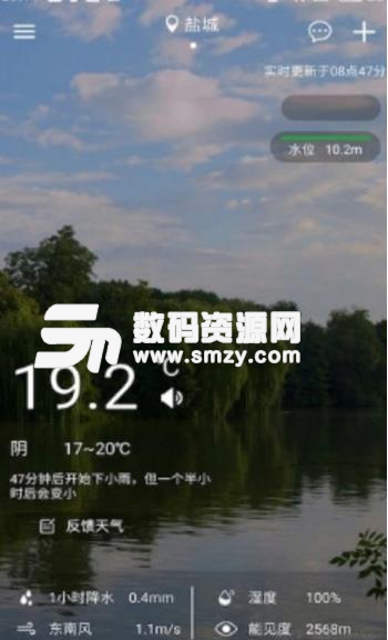 盐城气象最新APP(本地气象播报) v1.1 安卓版