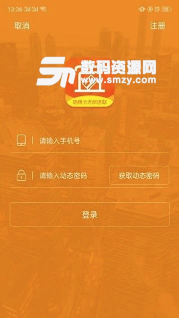 宜卡管家app(手机信用卡管理软件) v1.2.3 安卓版