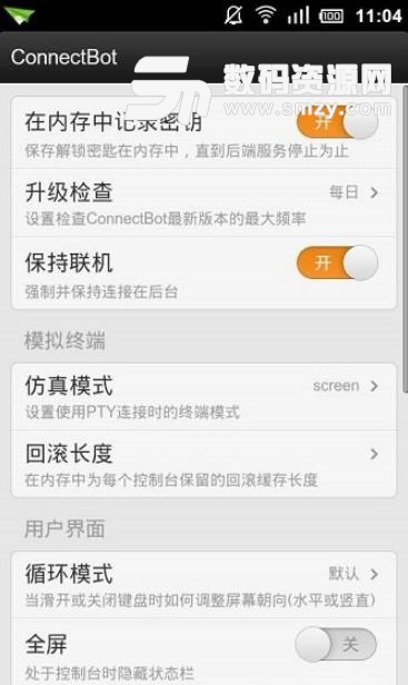 ConnectBot最新安卓版(手机远程服务器) v1.13.2 手机版